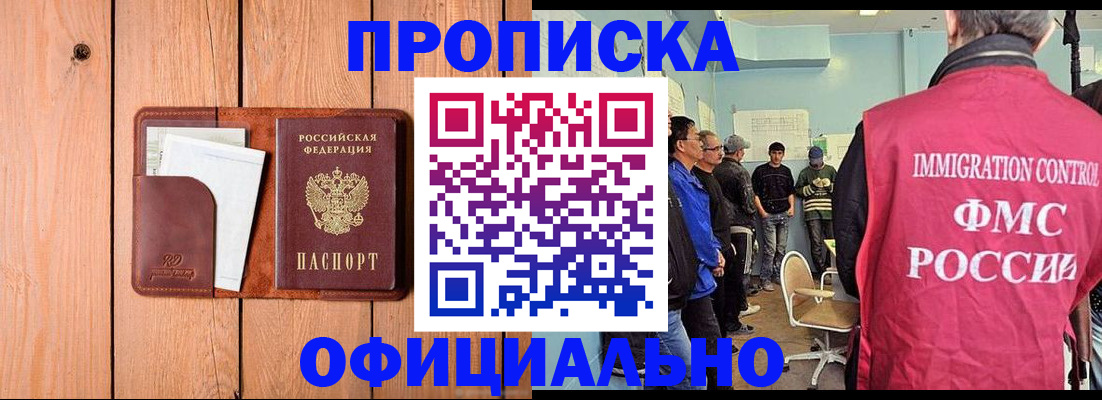 временная регистрация для школы в Кизилюрте