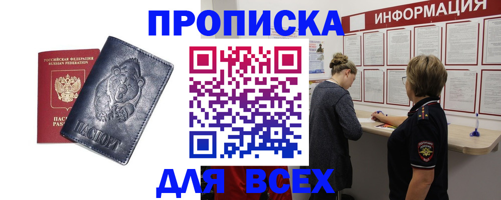 временная регистрация недорого в Кизилюрте